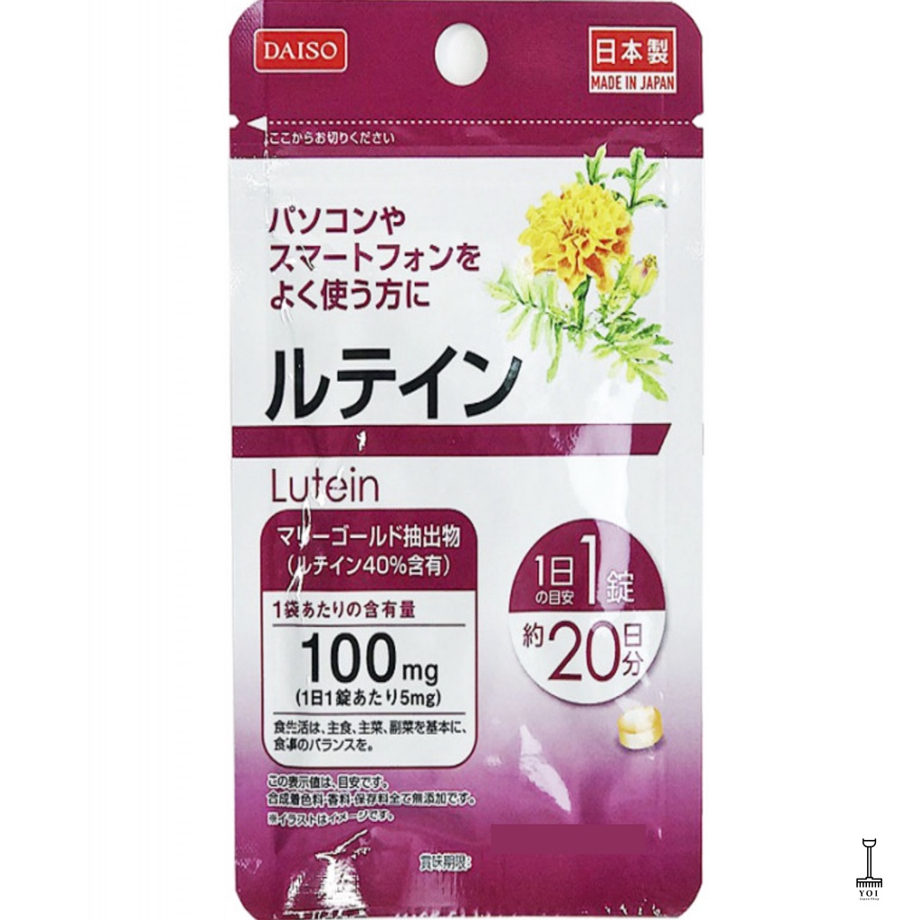 Daiso Lutein ( Eye Care For Those Exposed To Smart phones and Gadgets