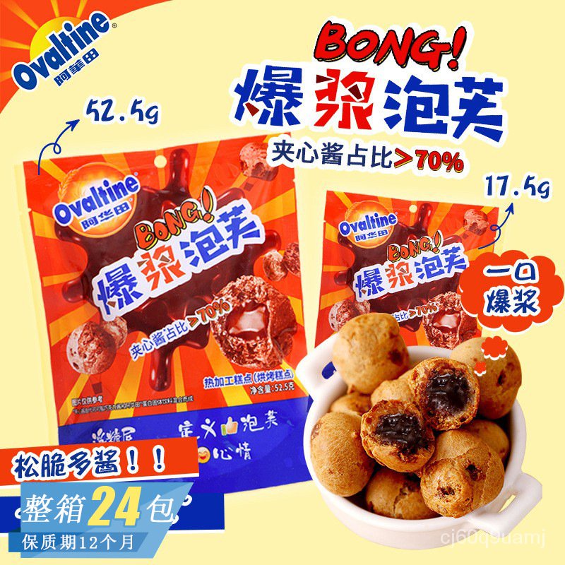 UAI4 Pastry Celebrity Snack Qiaoli Puffed Puff Crispy Sandwich