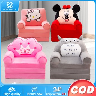 Kids store sofa futon