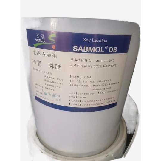 ♂∏Shanbao phospholipid modified soybean foodgrade emulsifier