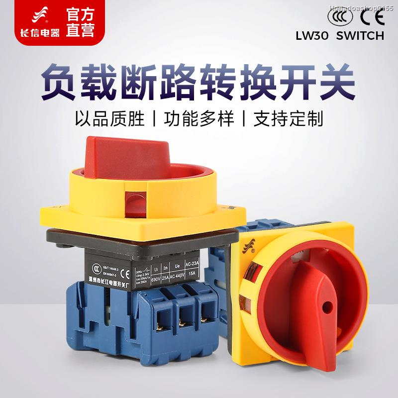 load-break-switch-lw30-main-control-universal-conversion-isolated-power