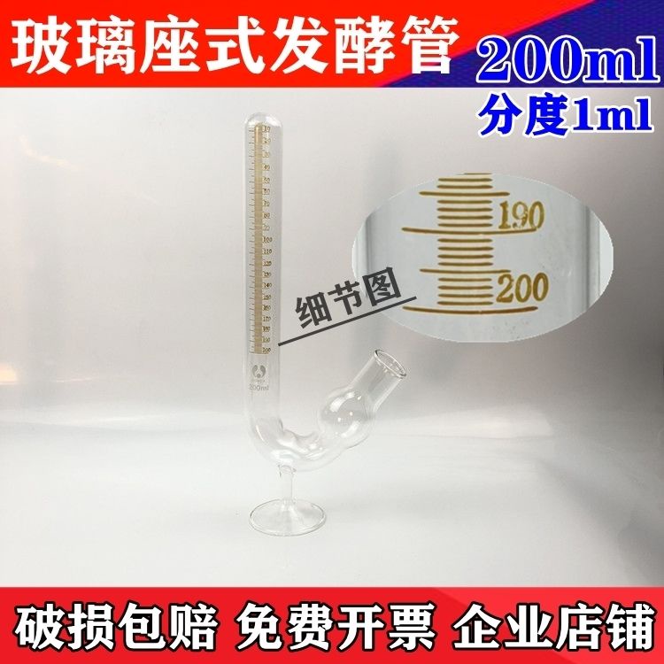 New Choice Glass Fermentation Tube Seat Type Bird Cup 200ml Small ...