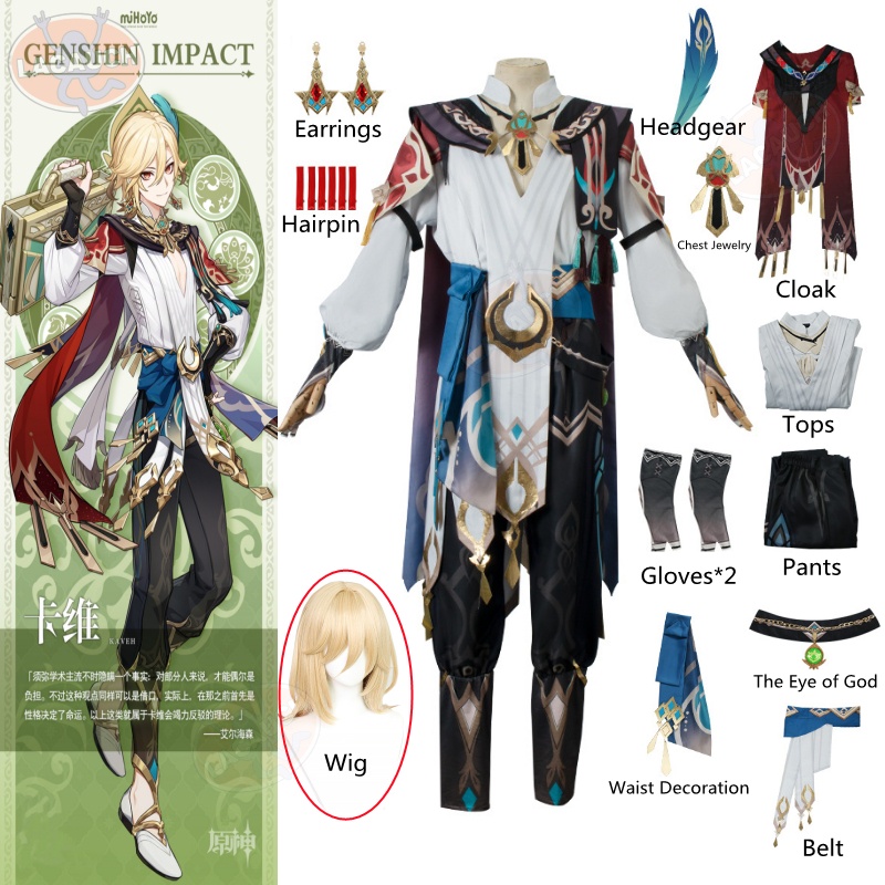 New Role Kaveh Game Genshin Impact Kaveh Cosplay Costume Wig Uniform ...