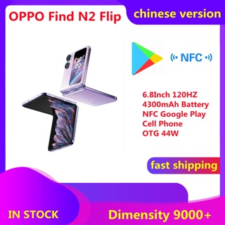 Original OPPO Find N2 Flip Dimensity 9000+ 6.8 Folded Screen 120Hz 50.0MP  512GB