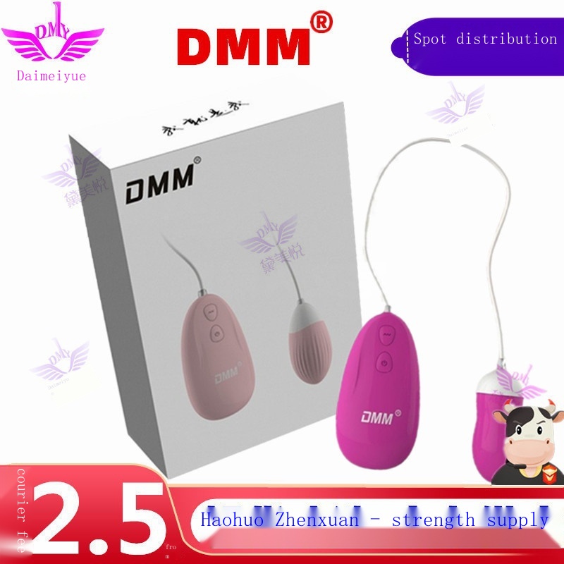 Dmm First See Jumping Egg Female Ten Frequency Vibration Mute Waterproof Masturbation Massage 