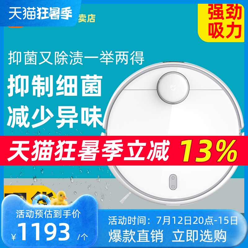 Xiaomi Mijia Sweeping Robot 2 Smart Household Automatic and Mopping