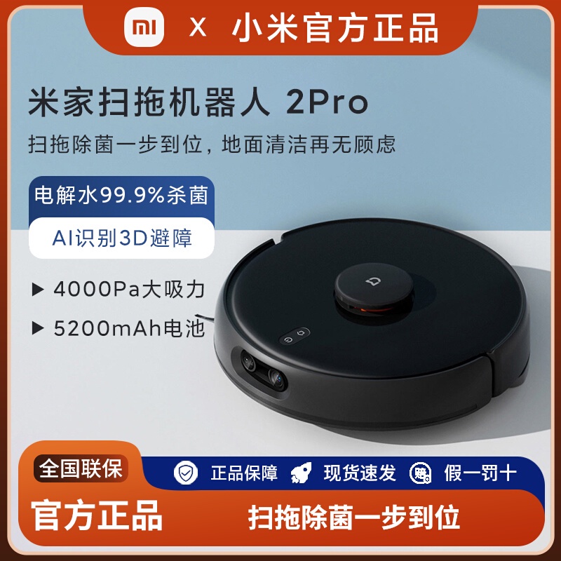 Xiaomi Mijia Sweeping and Mopping Robot 2Pro Home Automatic Large