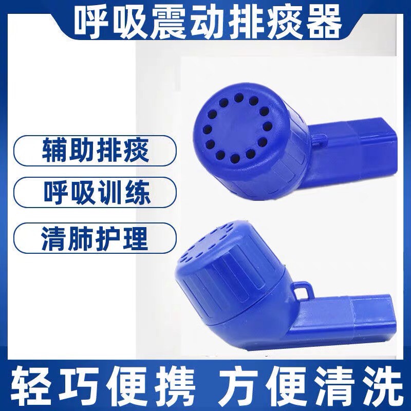 Breathing vibration and phlegm device clearing lung instrument flute