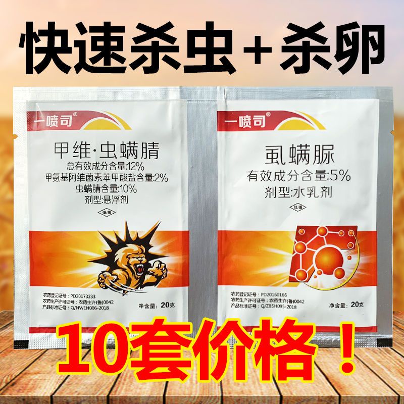 Beetle beetle mite nitrile lufen uron pesticide corn rice insecticide