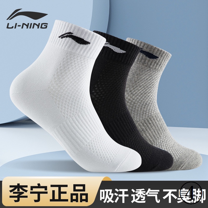 Li Ning Socks Men's Pure Cotton Sports Mid-Tube Deodorant Badminton ...