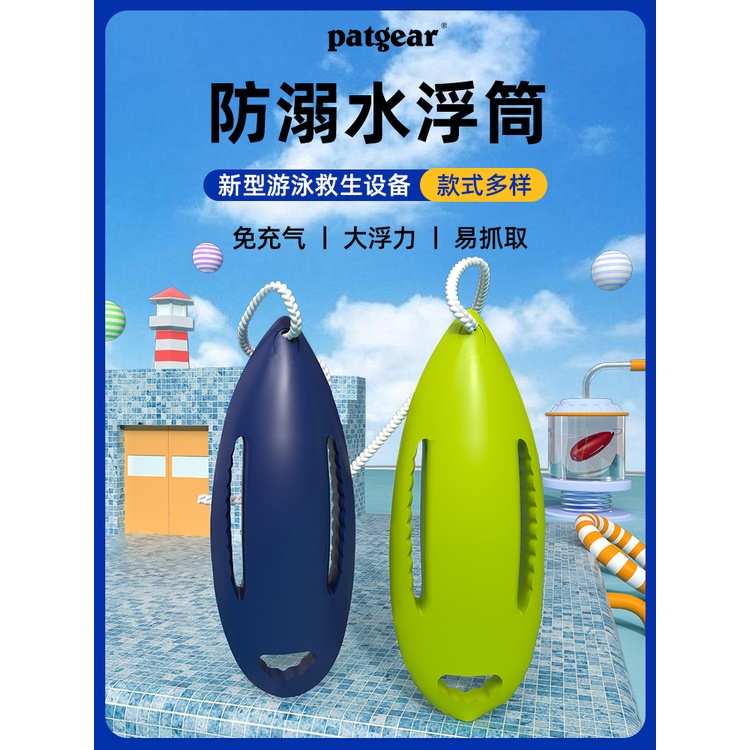 Lifesaving artifact buoy with fart ringworm swimming special airbag