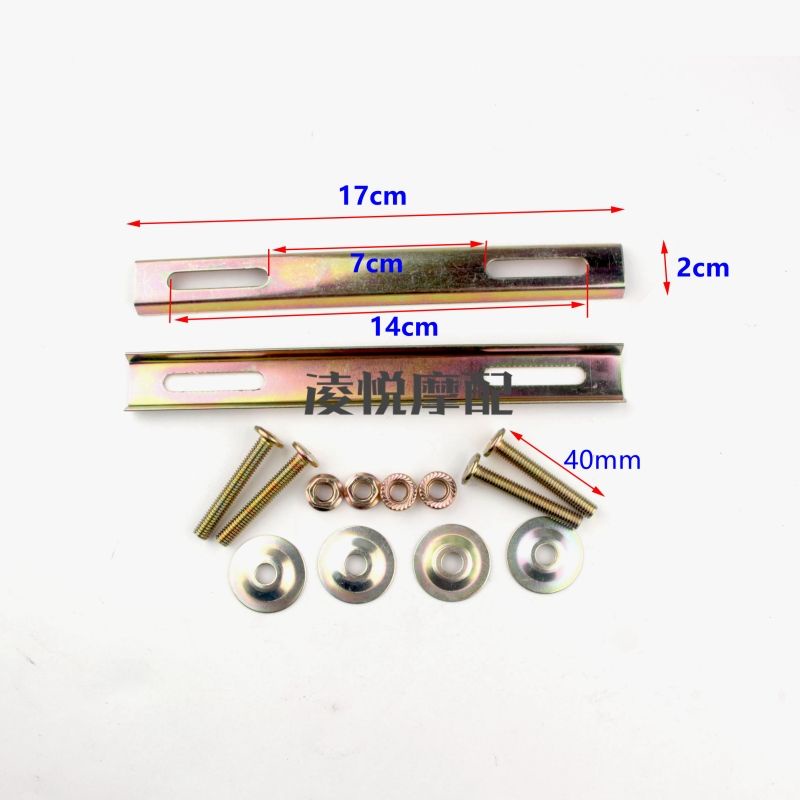 ℗Electric motorcycle tail box bottom plate fixing bracket screw