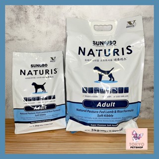 Naturis dog food discount price