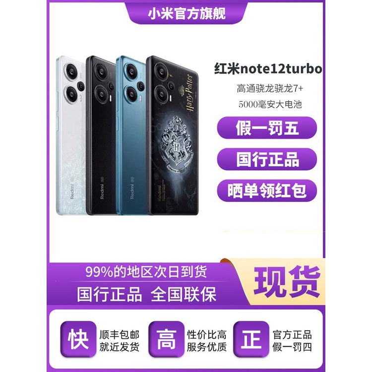 Redmi note12Turbo MIUI/Xiaomi Note 12 Turbo Snapdragon 7+ | Shopee