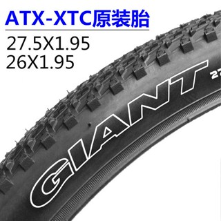 Giant discount atx 790