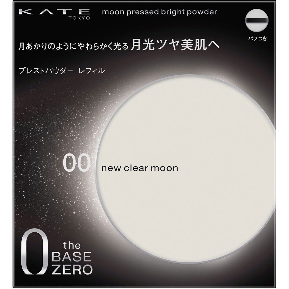 Kanebo Kate Moon Presto Bright Powder 00 11g Skin Makeup | Shopee ...