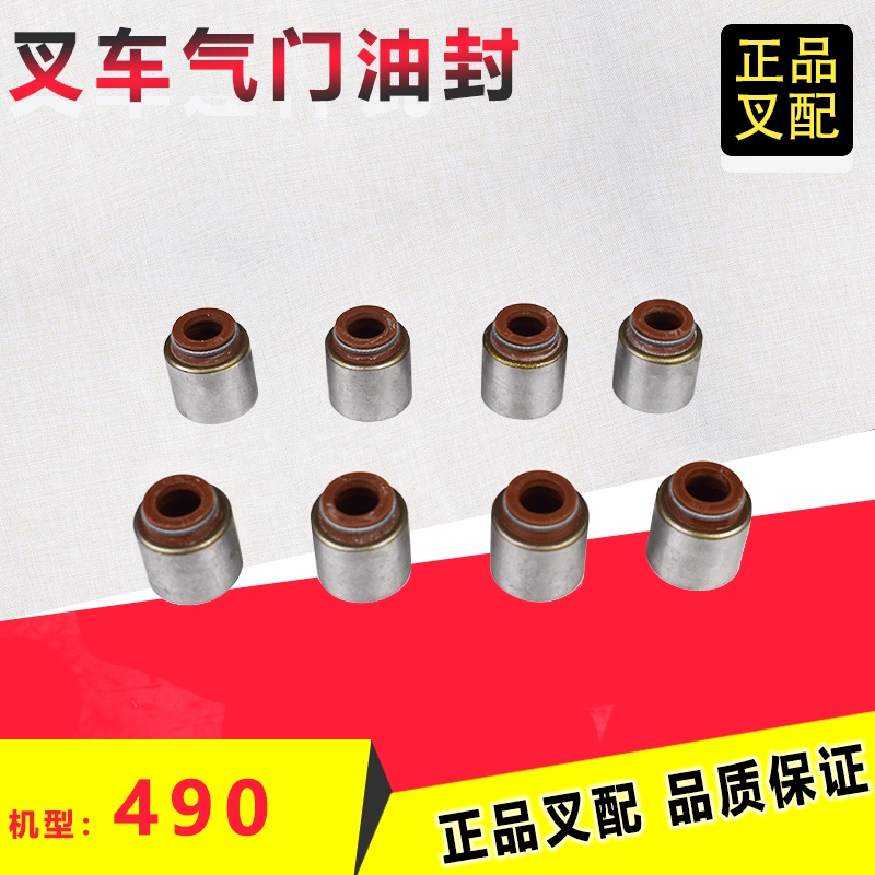Forklift valve oil seal engine intake and exhaust valve seal Xinchai