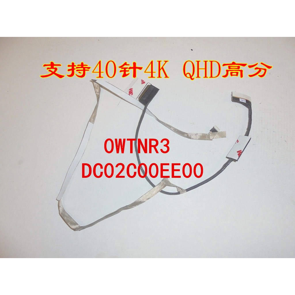 Dell Alien Alienware 17 R4 Screen Cable P31E 4K Screen Cable ...