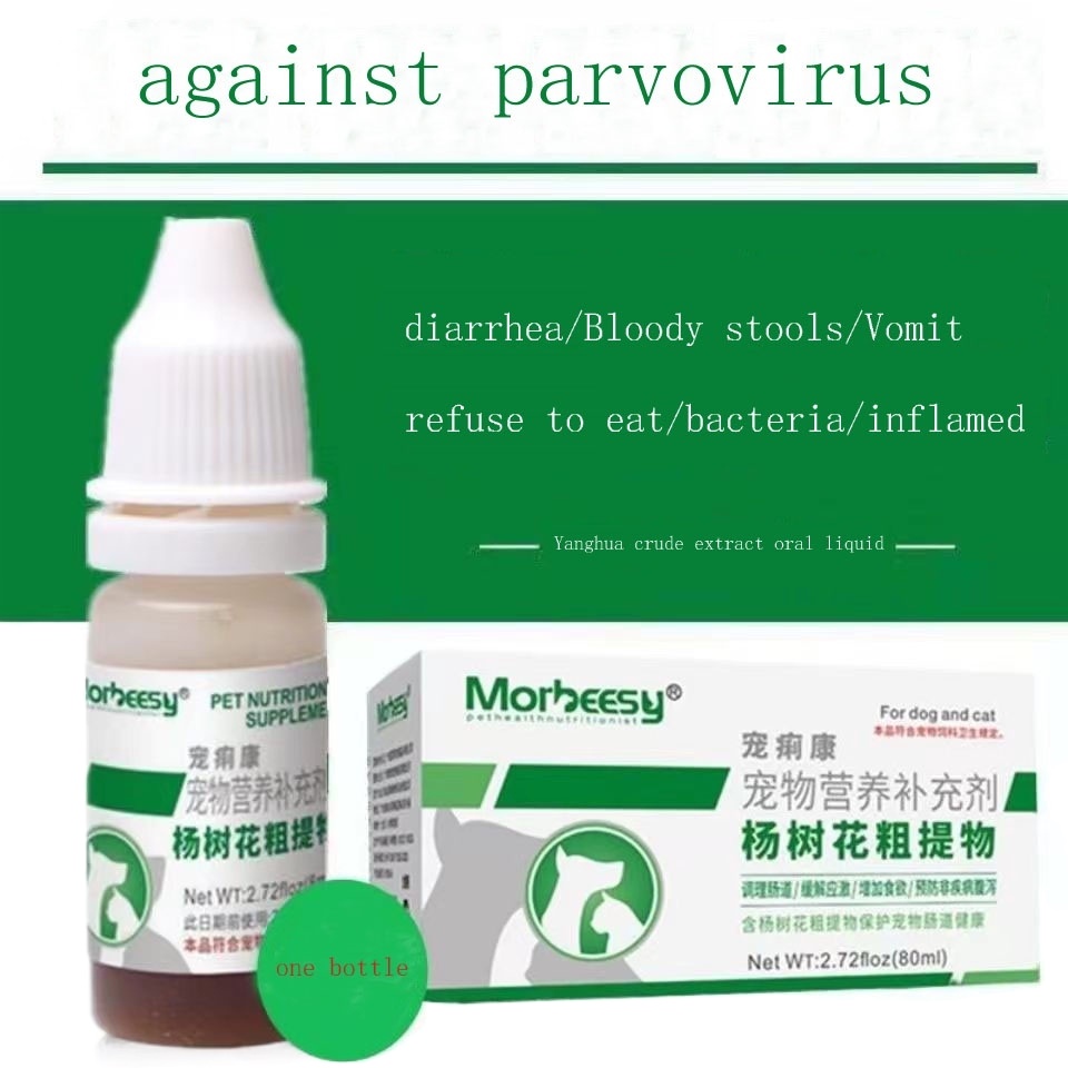 Pet cat and dog medicine antiFLU cold diarrhea bloody stool vomiting