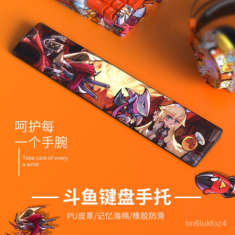 Douyu104/87Button Standard Keyboard Support Hand Guard Wrist Ergonomic