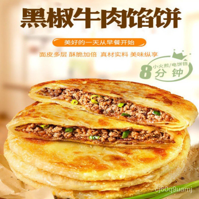 IUNA Black Pepper Family Pack FrozenYBeef Patties SemiFinished