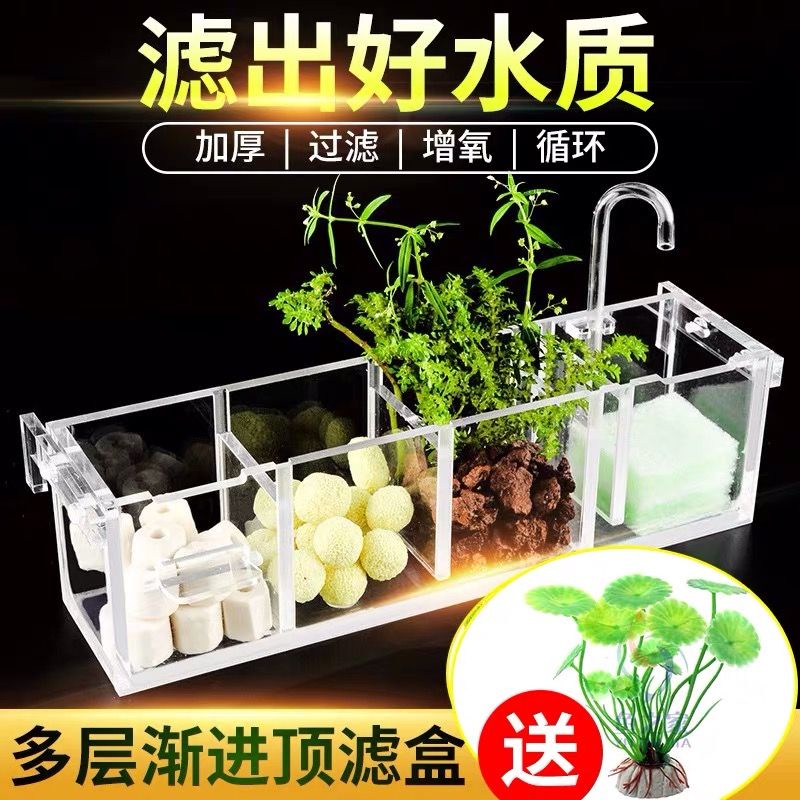 ﹍Fish Tank Aquarium Drop Overflow Box Filter Tank Filter Box Top ...