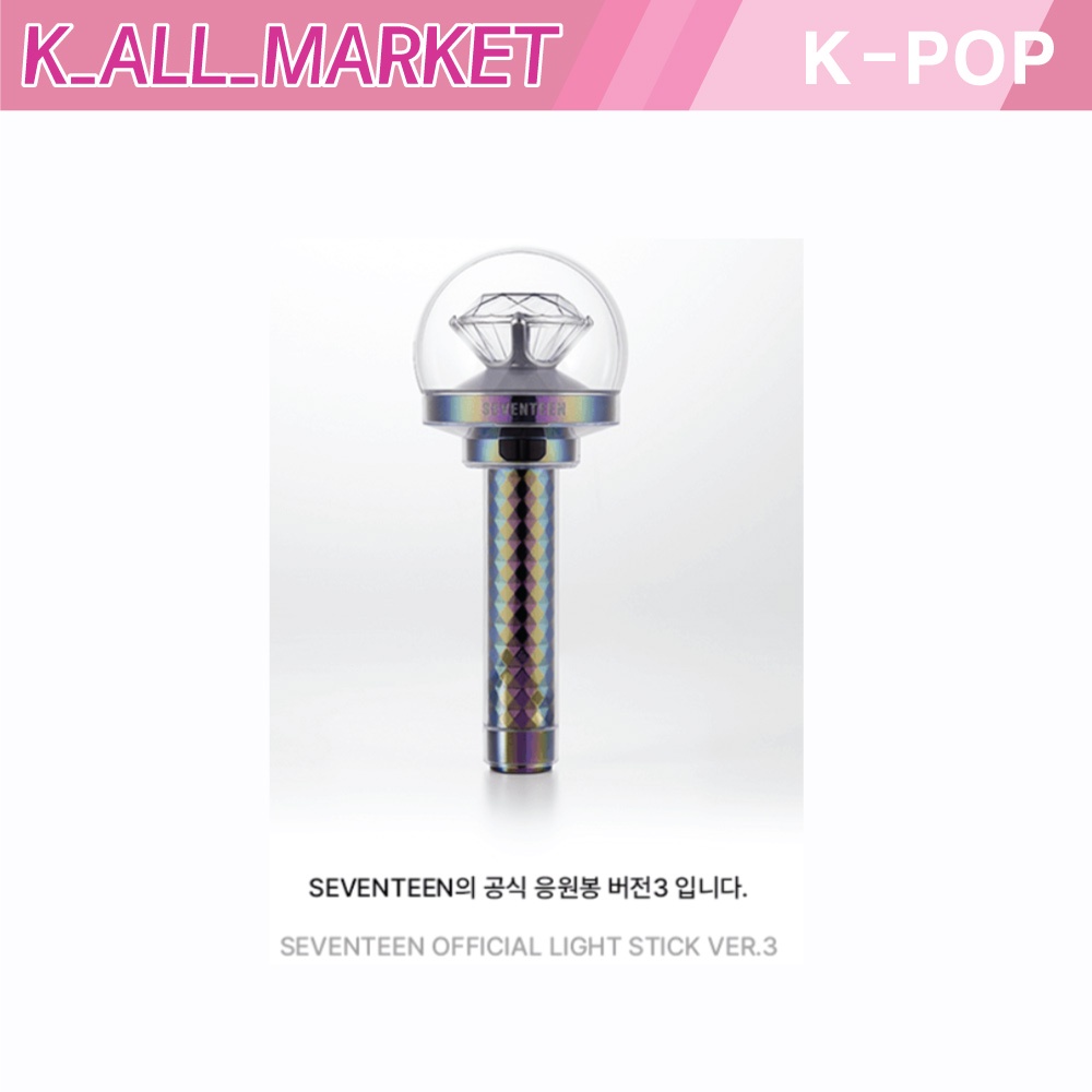 SEVENTEEN OFFICIAL LIGHT ver1、ver3 キーリング SEVENTEEN OFFICIAL