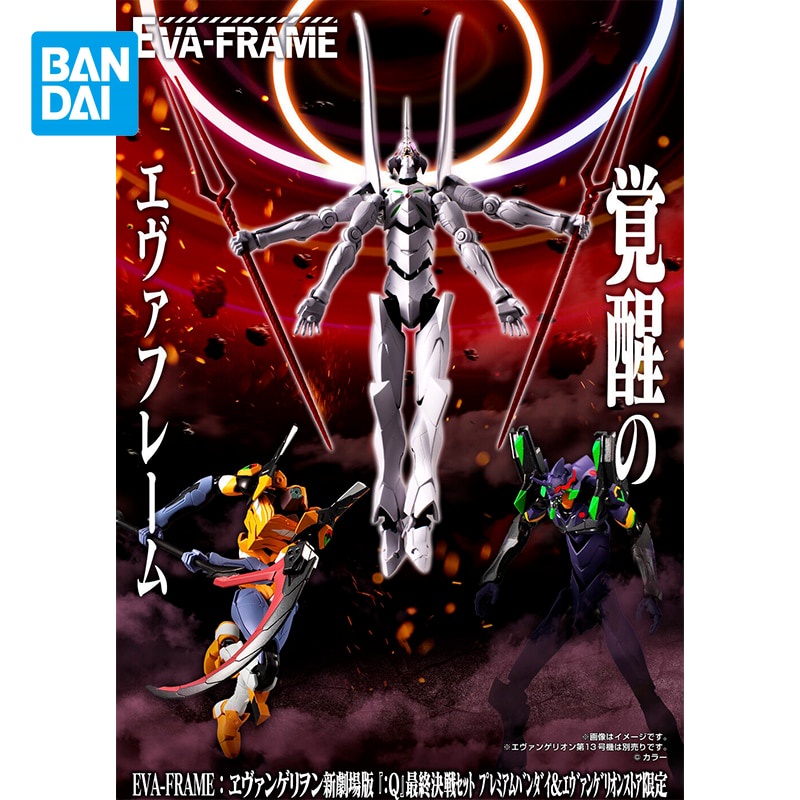 lvn9 Bandai Original EVANGELION EVAFRAME Anime Figure EVANGELION13