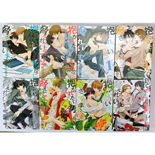 SASAKI AND MIYANO Vol.1-9 Latest Full set Japanese language Manga Comics BL