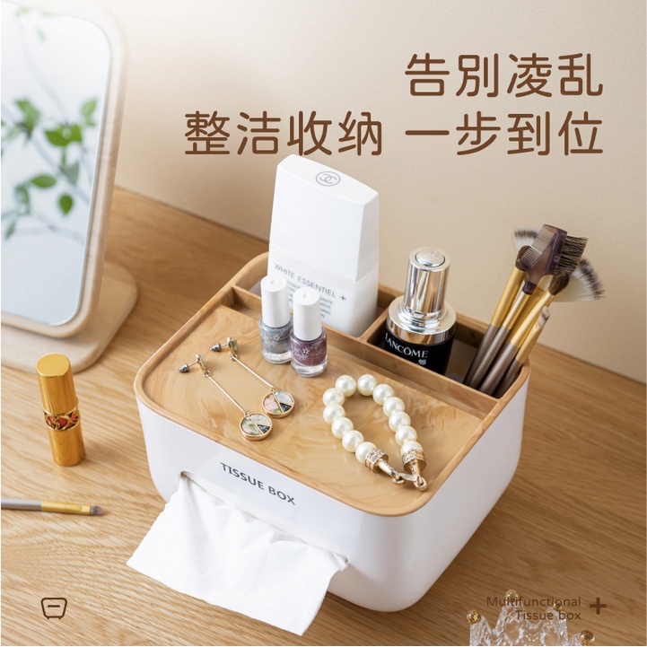 DYS Multifunctional Tissue Box or Tissue Holder Organizer Nordic Style