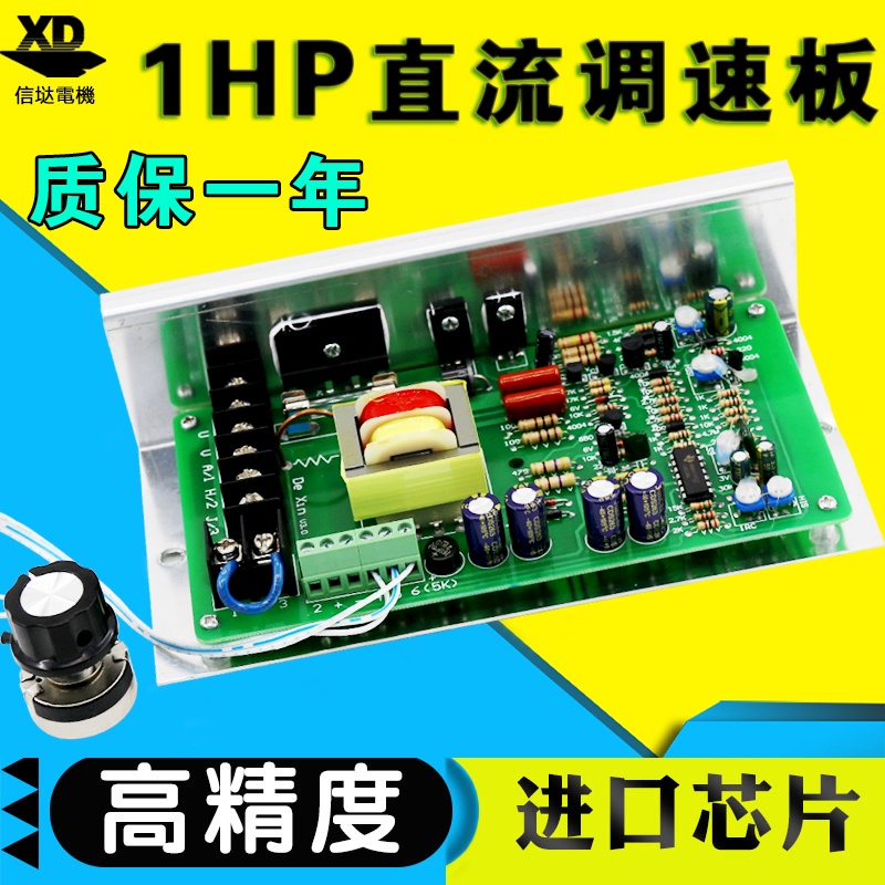 1HP governor 750W high power 220V DC motor speed control board 500W