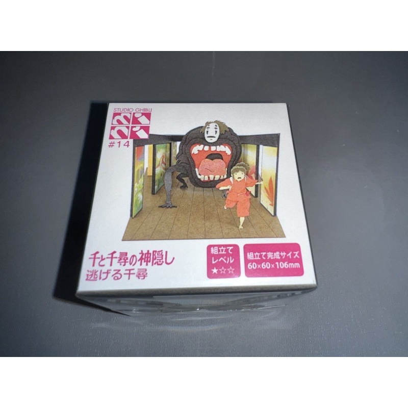 Studio Ghibli Spirited Away Chihiro Laputa Castle in the Sky Mini