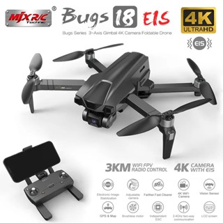 Best deals mjx drone