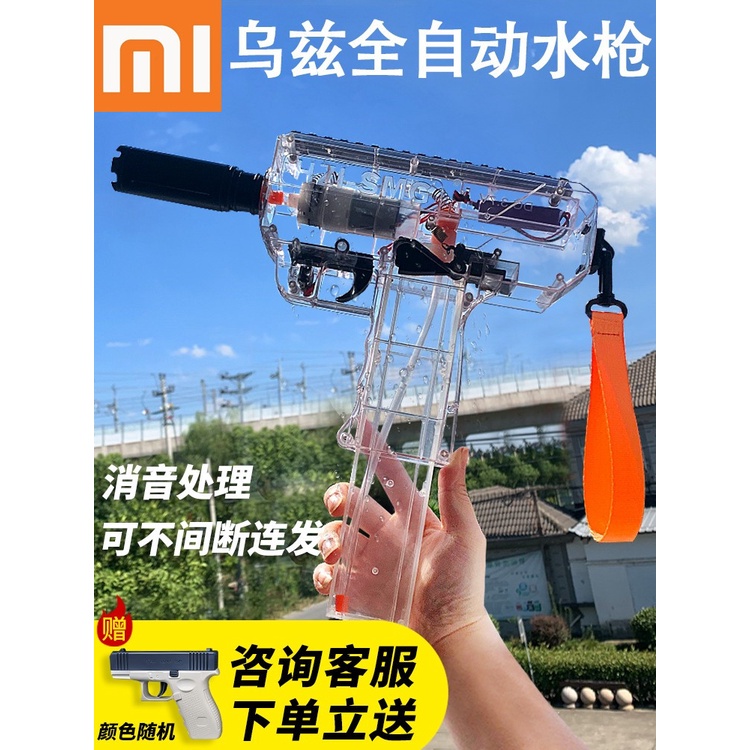 Xiaomi UZI Uzi Electric Water Gun Automatic High Pressure Powerful Boy