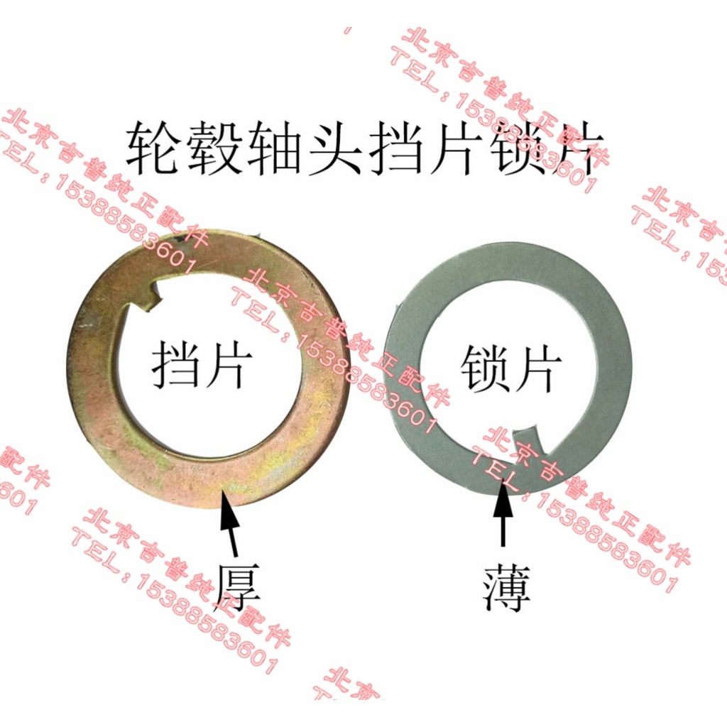 BAIC 212/2020/2023/2024/2033 Battle Flag Gladiator Wheel Hub Shaft