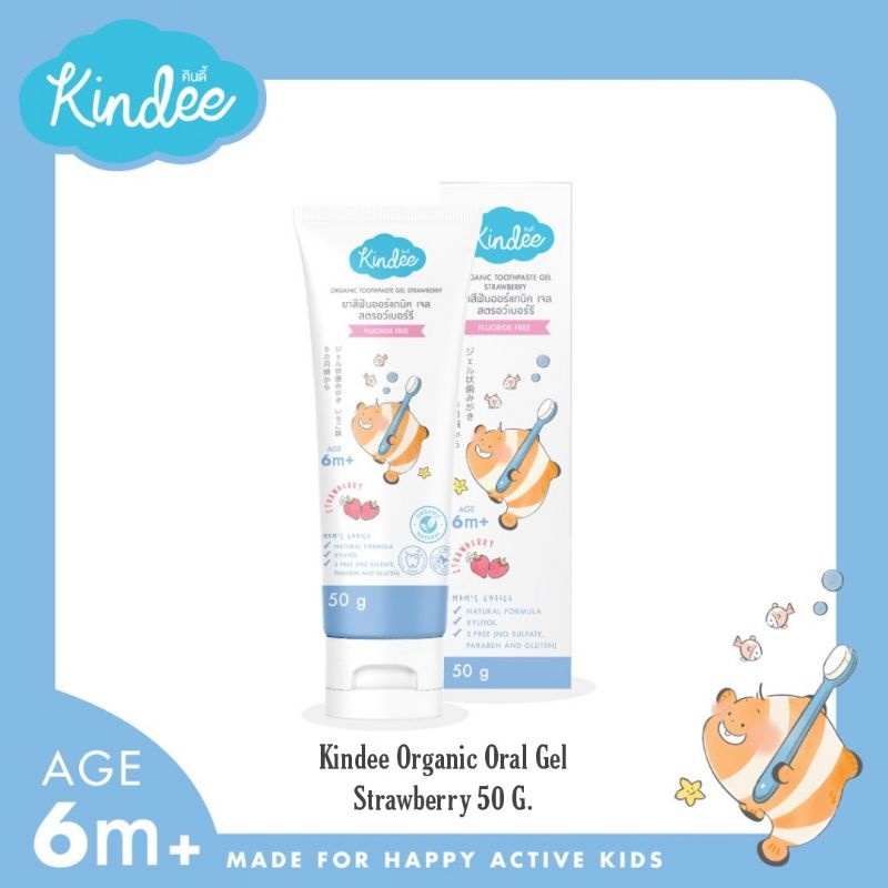 Kindee Organic Oral Gel (Toothpaste) for infant/ babies 6m and up (50g