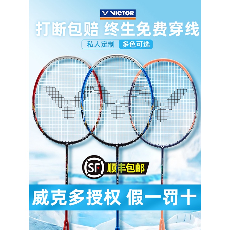 Flagship store genuine victor victory badminton racket balanced blade