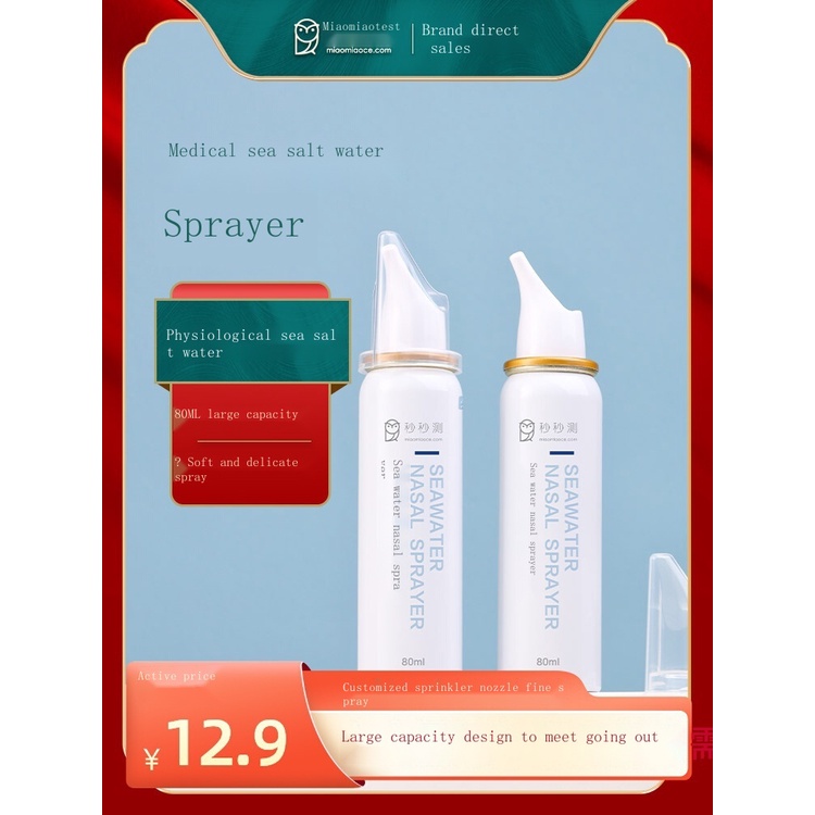 ﹍Short shelf life, seconds to measure sea salt water nasal wash water