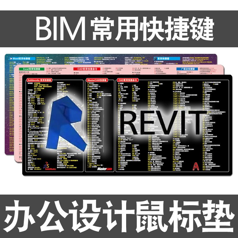 BIM shortcut key mouse pad Revit modeling CAD commonly used commands