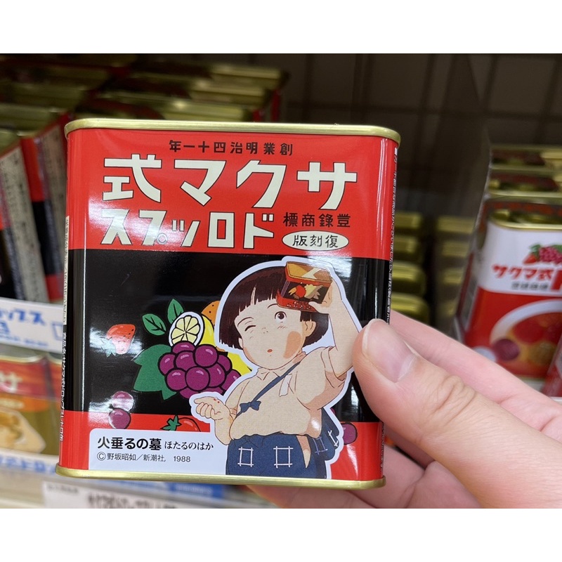 Grave of the fireflies Sakuma Candy Drops (ON HAND LAST 30 CANS OCT