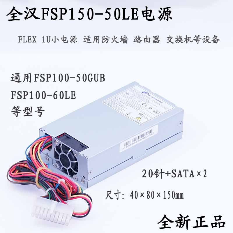 Brand New FSP150-50LE Universal FSP100-50GUB FSP100-60LE Switch Power ...