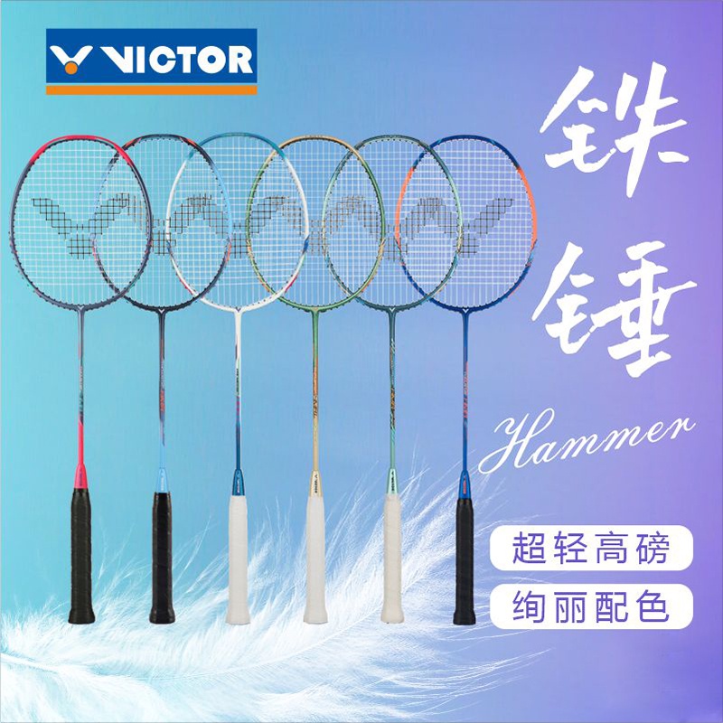 Victory VICTOR badminton racket full carbon entry lightweight offensive ...