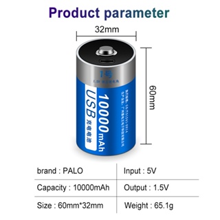 PALO 100% Original 1.5V D Size Rechargeable Battery Type-C USB Charging D  R20 LR20 Li-ion Batteries Battery For Heater Gas Stove