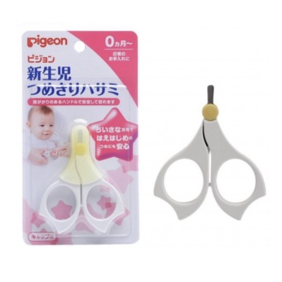 Pigeon Baby Nail Scissor for New Born Baby 0+ Months | Shopee Philippines