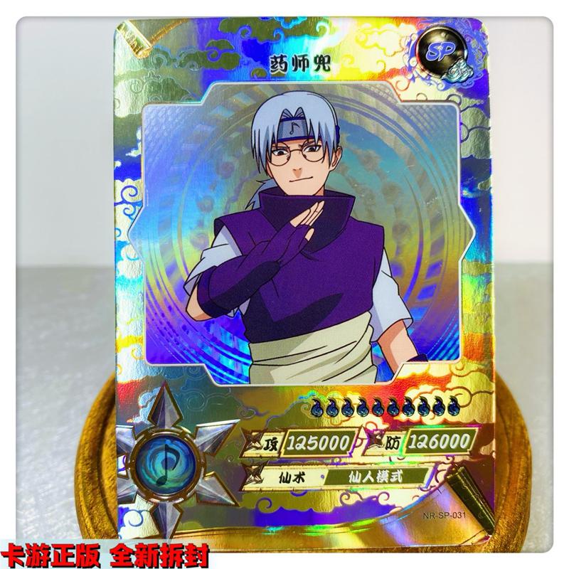 KAYOU Naruto SP Cards Anime Characters Deidara Yakushi Kabuto Sasori ...