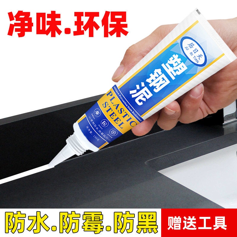 Waterproof sealant toilet base paste enclosure and antifouling gap