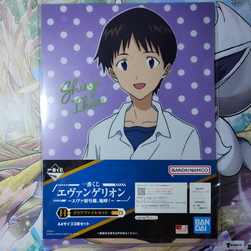 Evangelion Ichiban Kuji A4 File Folder Set | Anime Merch | Sealed ...