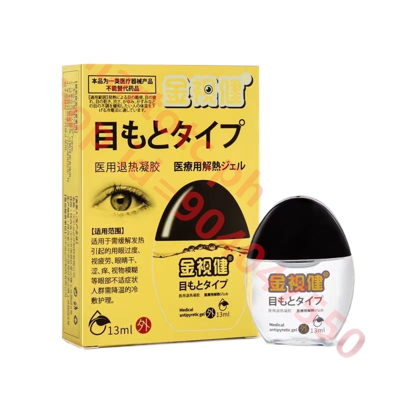 NEW2023 13ml/bottle Japanese Eye Drops For Blurred Vision Relieve Eye