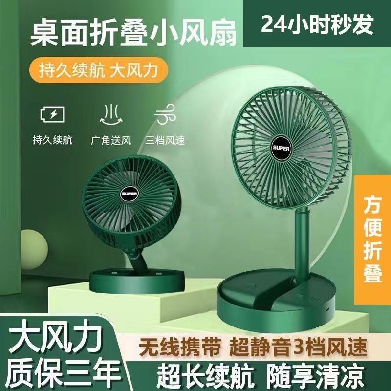 Shipping In 24 Hours = Desktop Fan Retractable Foldable Small Electric