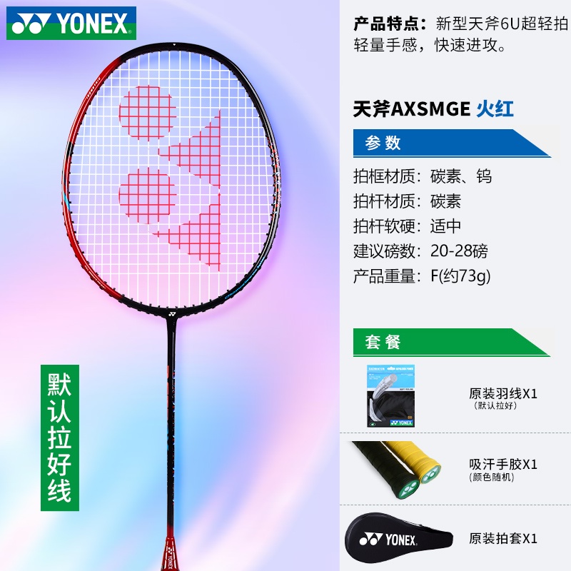 profession yonex cherry blossom badminton racket genuine flagship store ...